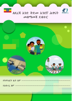 5 ዓመት kg 2 .pdf